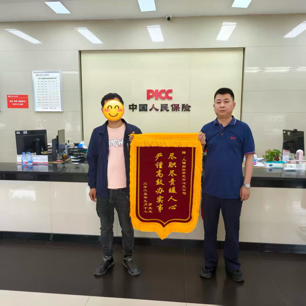人保財(cái)險(xiǎn)南充市分公司：一面錦旗背后的承諾 數(shù)次服務(wù)中的使命踐行.jpg