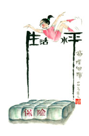 5高度保障（一等獎）2.Jpg