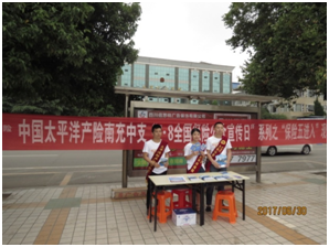 太平洋產(chǎn)險(xiǎn)&mdash;西充縣紀(jì)信廣場1.JPG